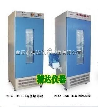 MJX-250-Ⅲ智能霉菌培养箱