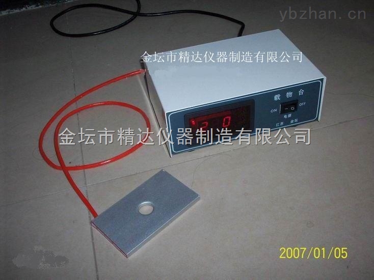 DB-H显微镜载物台