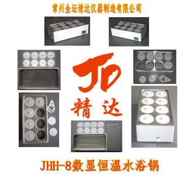JHH-8D防干烧恒温水浴锅